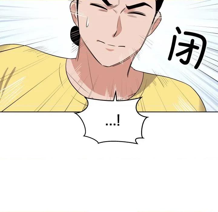 青鹤洞计划 青鹤洞计划-青鹤洞计划 第36话 第32页