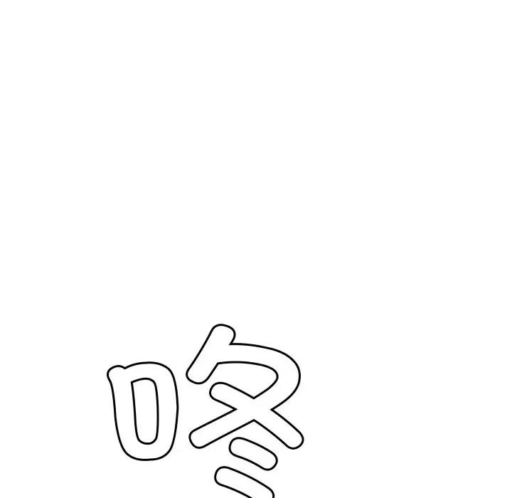 青鹤洞计划 青鹤洞计划-青鹤洞计划 第36话 第33页