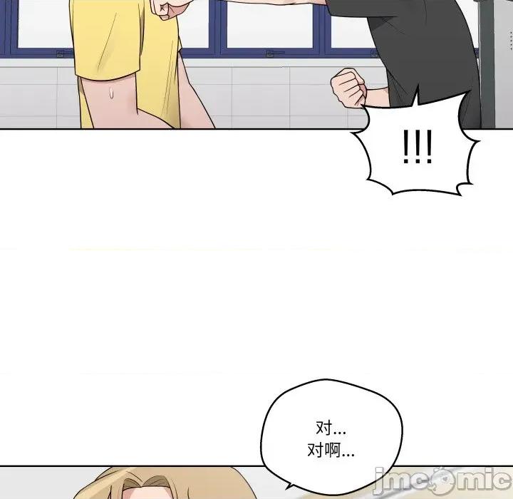 青鹤洞计划 青鹤洞计划-青鹤洞计划 第36话 第40页