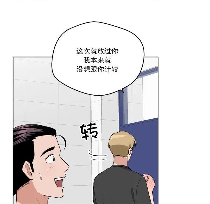青鹤洞计划 青鹤洞计划-青鹤洞计划 第36话 第42页
