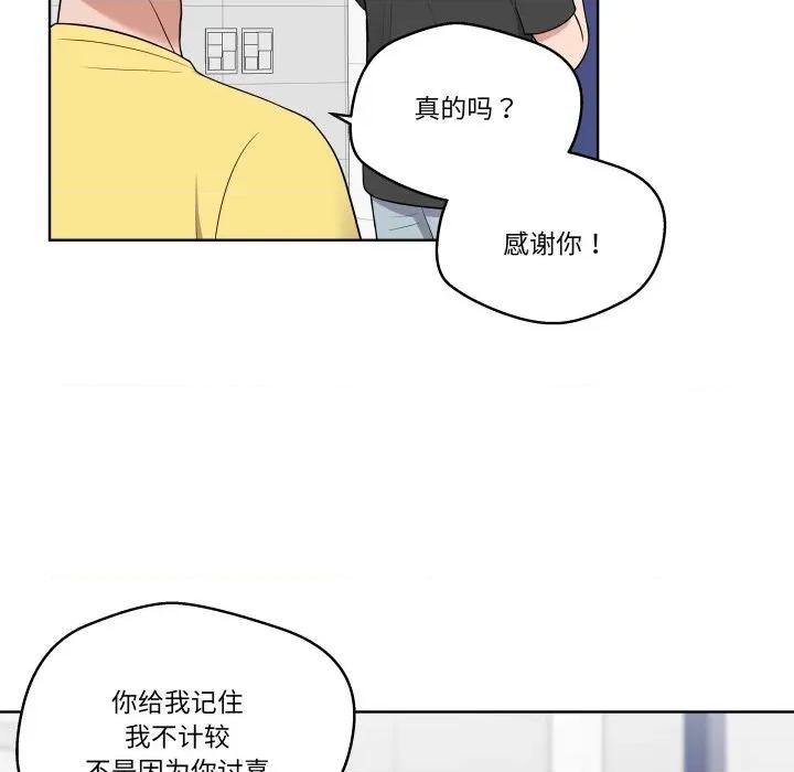 青鹤洞计划 青鹤洞计划-青鹤洞计划 第36话 第43页