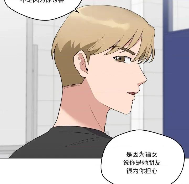 青鹤洞计划 青鹤洞计划-青鹤洞计划 第36话 第44页