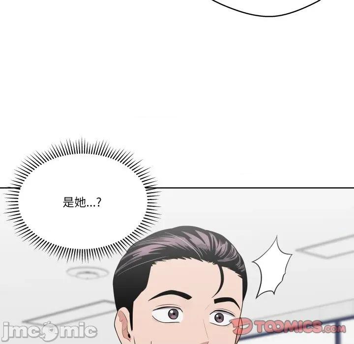 青鹤洞计划 青鹤洞计划-青鹤洞计划 第36话 第45页