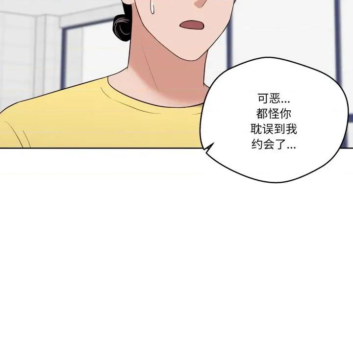 青鹤洞计划 青鹤洞计划-青鹤洞计划 第36话 第46页