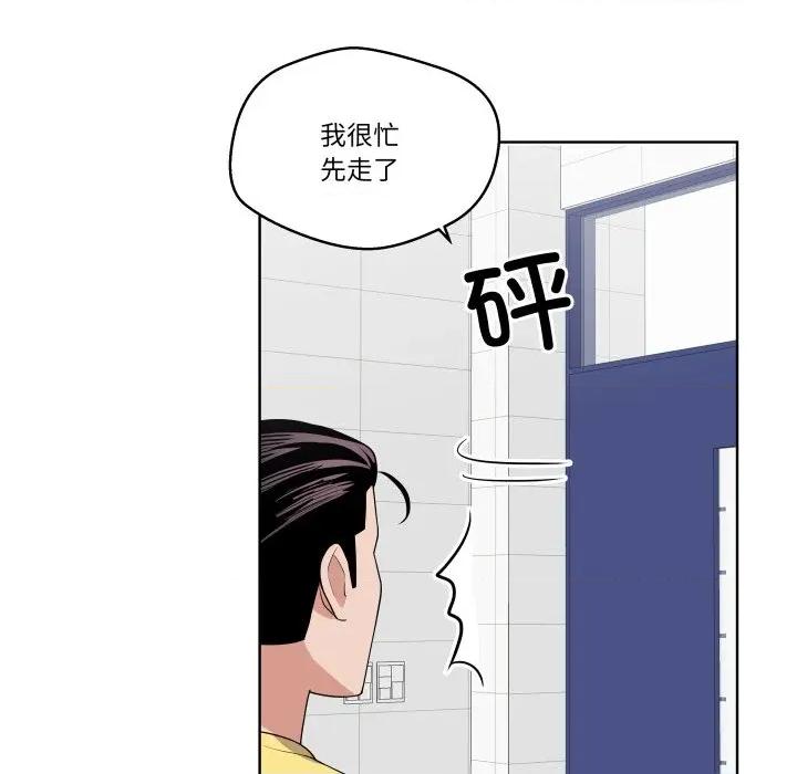青鹤洞计划 青鹤洞计划-青鹤洞计划 第36话 第47页