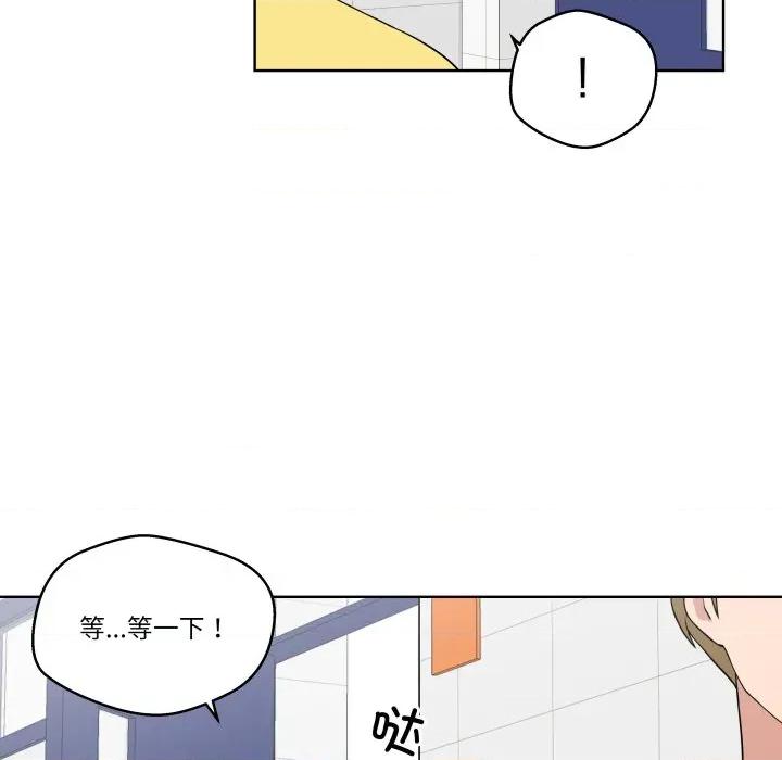 青鹤洞计划 青鹤洞计划-青鹤洞计划 第36话 第48页