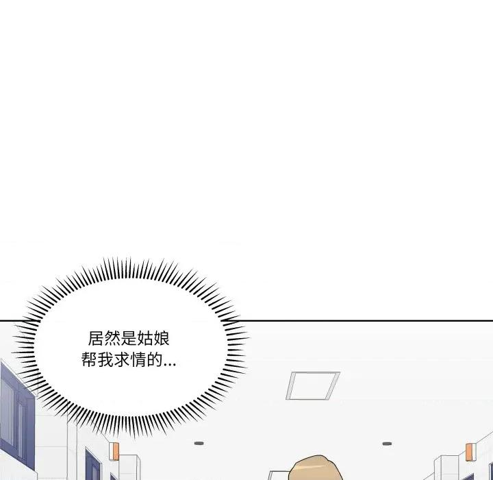 青鹤洞计划 青鹤洞计划-青鹤洞计划 第36话 第56页