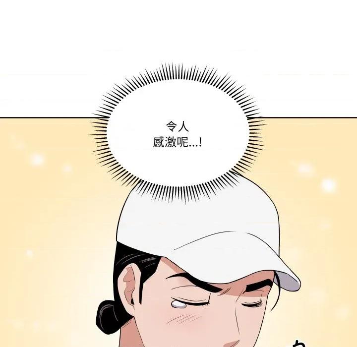 青鹤洞计划 青鹤洞计划-青鹤洞计划 第36话 第58页