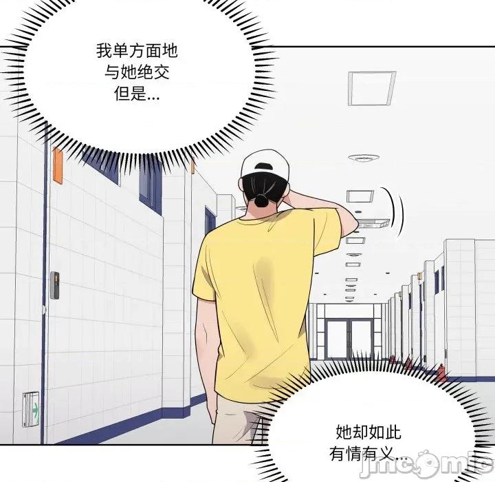 青鹤洞计划 青鹤洞计划-青鹤洞计划 第36话 第60页