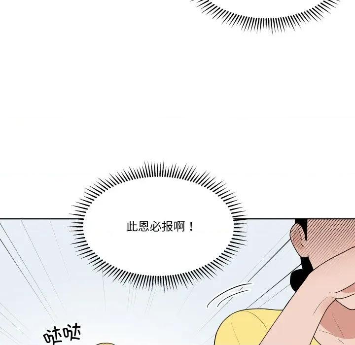 青鹤洞计划 青鹤洞计划-青鹤洞计划 第36话 第61页