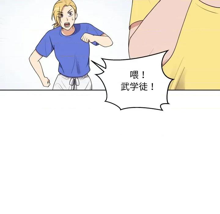 青鹤洞计划 青鹤洞计划-青鹤洞计划 第36话 第62页
