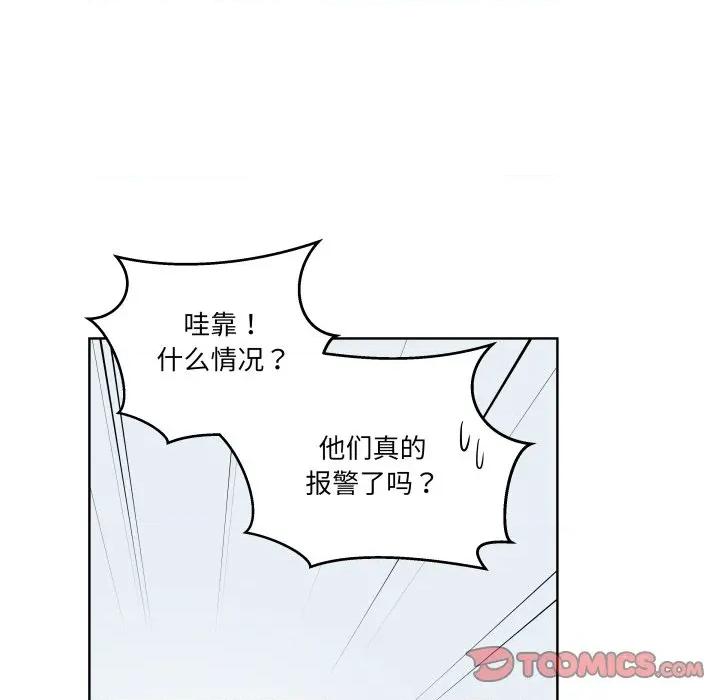 青鹤洞计划 青鹤洞计划-青鹤洞计划 第36话 第66页