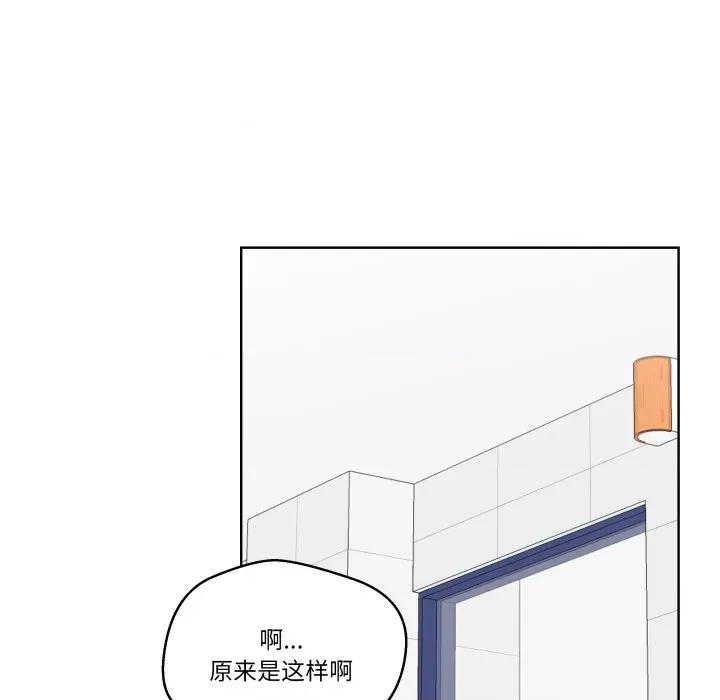 青鹤洞计划 青鹤洞计划-青鹤洞计划 第36话 第69页