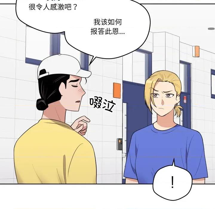 青鹤洞计划 青鹤洞计划-青鹤洞计划 第36话 第71页