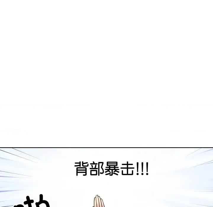 青鹤洞计划 青鹤洞计划-青鹤洞计划 第36话 第72页