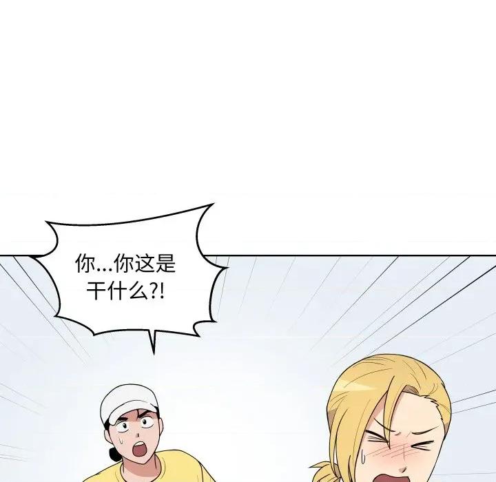 青鹤洞计划 青鹤洞计划-青鹤洞计划 第36话 第74页
