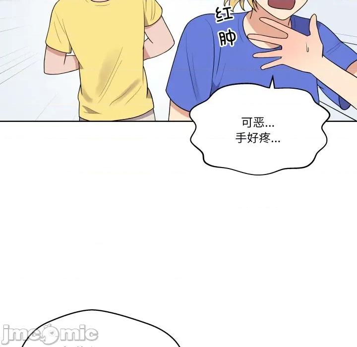 青鹤洞计划 青鹤洞计划-青鹤洞计划 第36话 第75页