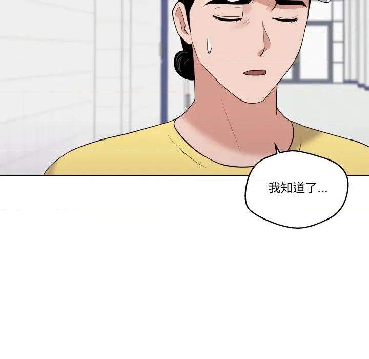 青鹤洞计划 青鹤洞计划-青鹤洞计划 第36话 第78页