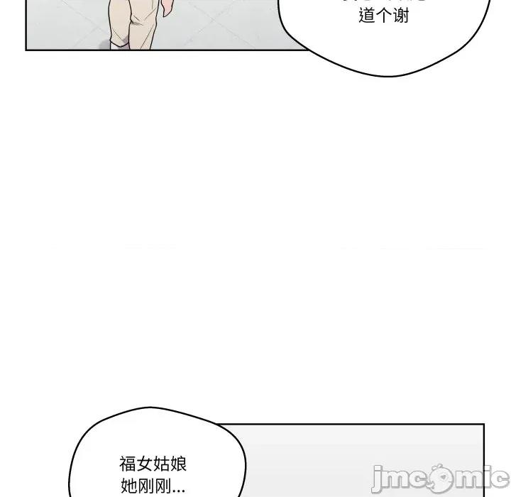 青鹤洞计划 青鹤洞计划-青鹤洞计划 第36话 第80页