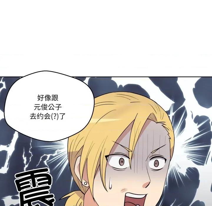 青鹤洞计划 青鹤洞计划-青鹤洞计划 第36话 第82页