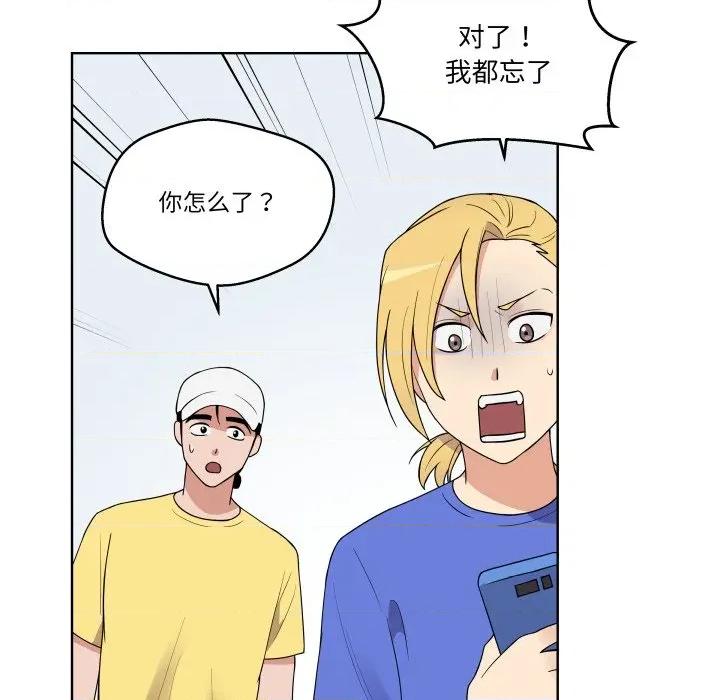 青鹤洞计划 青鹤洞计划-青鹤洞计划 第36话 第84页
