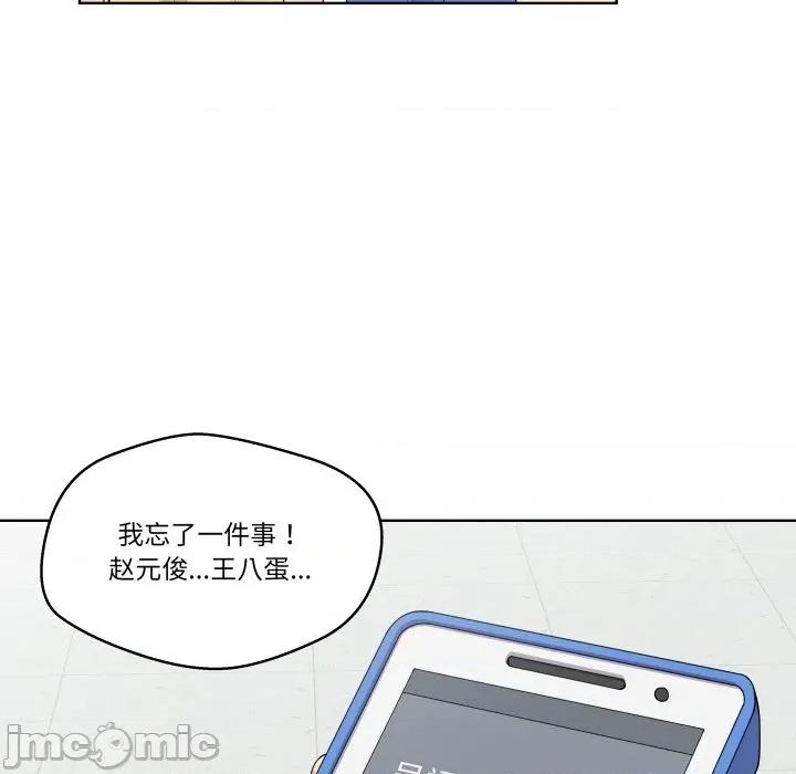 青鹤洞计划 青鹤洞计划-青鹤洞计划 第36话 第85页