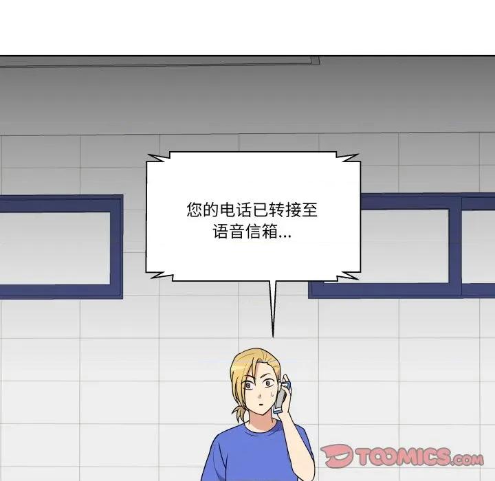 青鹤洞计划 青鹤洞计划-青鹤洞计划 第36话 第87页