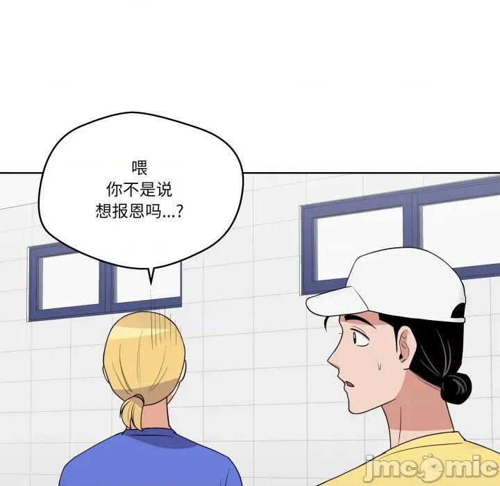 青鹤洞计划 青鹤洞计划-青鹤洞计划 第36话 第90页