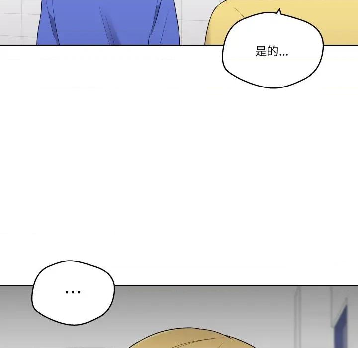 青鹤洞计划 青鹤洞计划-青鹤洞计划 第36话 第91页