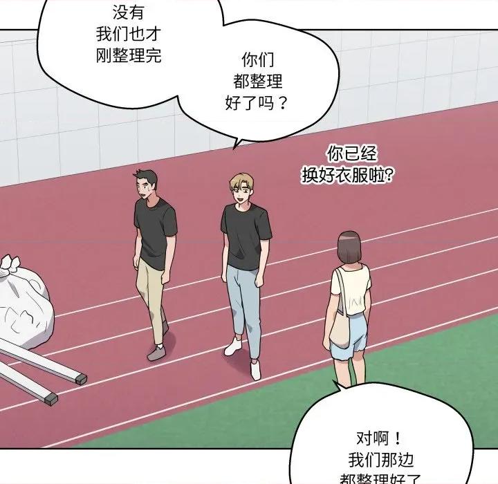 青鹤洞计划 青鹤洞计划-青鹤洞计划 第36话 第101页