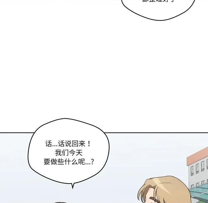 青鹤洞计划 青鹤洞计划-青鹤洞计划 第36话 第102页