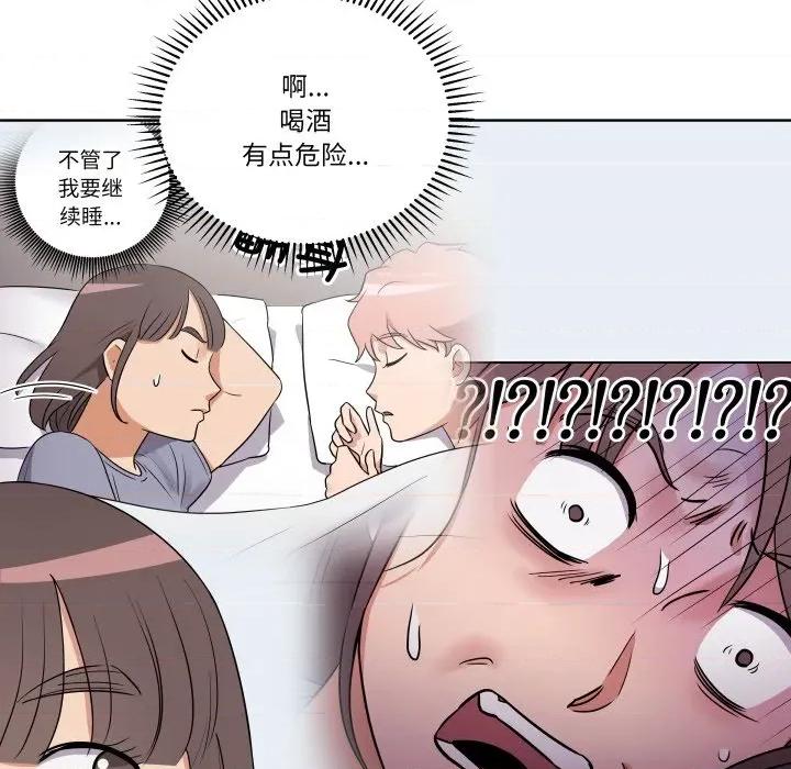 青鹤洞计划 青鹤洞计划-青鹤洞计划 第36话 第106页