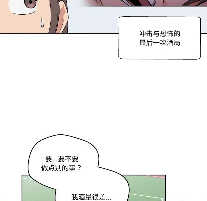 青鹤洞计划 青鹤洞计划-青鹤洞计划 第36话 第107页