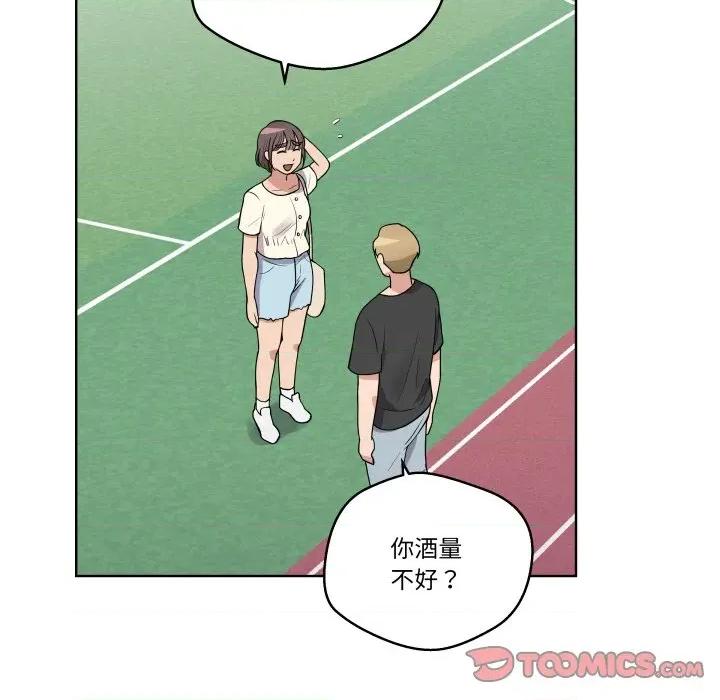 青鹤洞计划 青鹤洞计划-青鹤洞计划 第36话 第108页