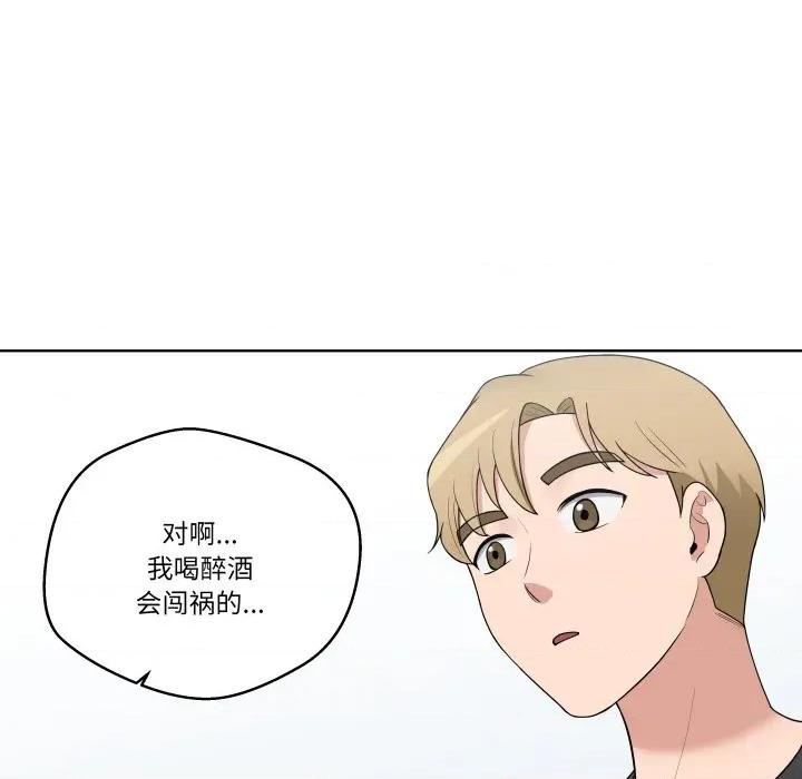 青鹤洞计划 青鹤洞计划-青鹤洞计划 第36话 第109页