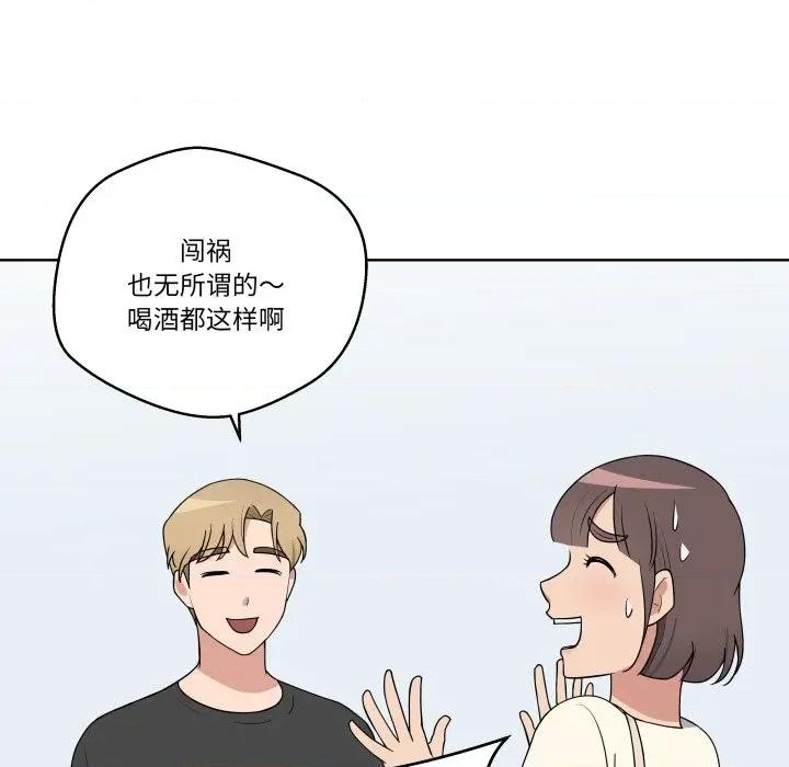 青鹤洞计划 青鹤洞计划-青鹤洞计划 第36话 第112页