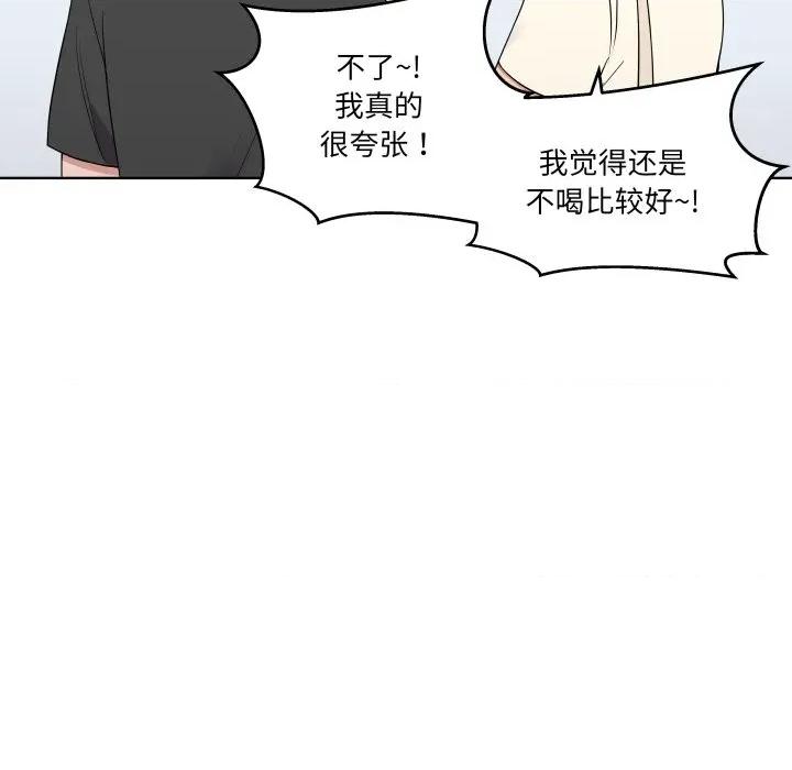青鹤洞计划 青鹤洞计划-青鹤洞计划 第36话 第113页