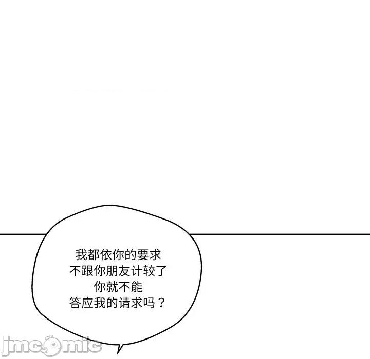 青鹤洞计划 青鹤洞计划-青鹤洞计划 第36话 第115页