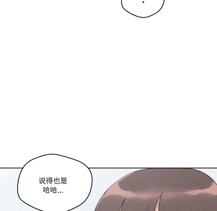 青鹤洞计划 青鹤洞计划-青鹤洞计划 第36话 第117页
