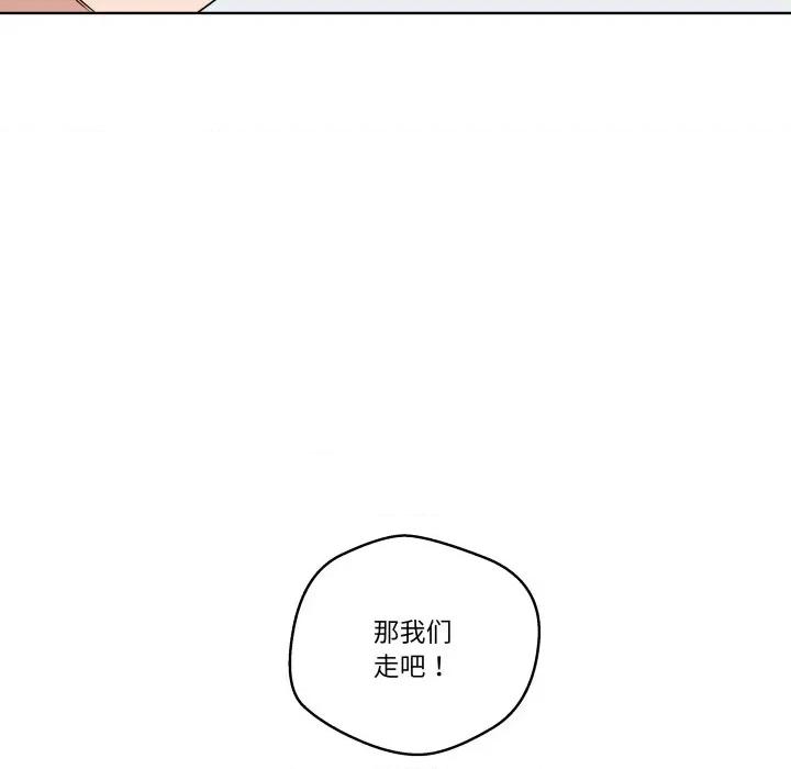 青鹤洞计划 青鹤洞计划-青鹤洞计划 第37话 第7页