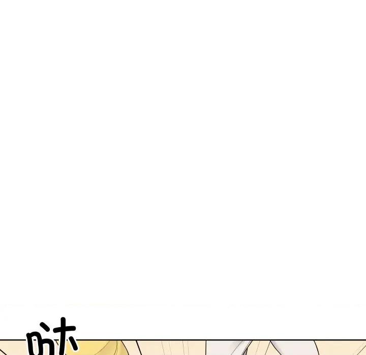 青鹤洞计划 青鹤洞计划-青鹤洞计划 第37话 第11页