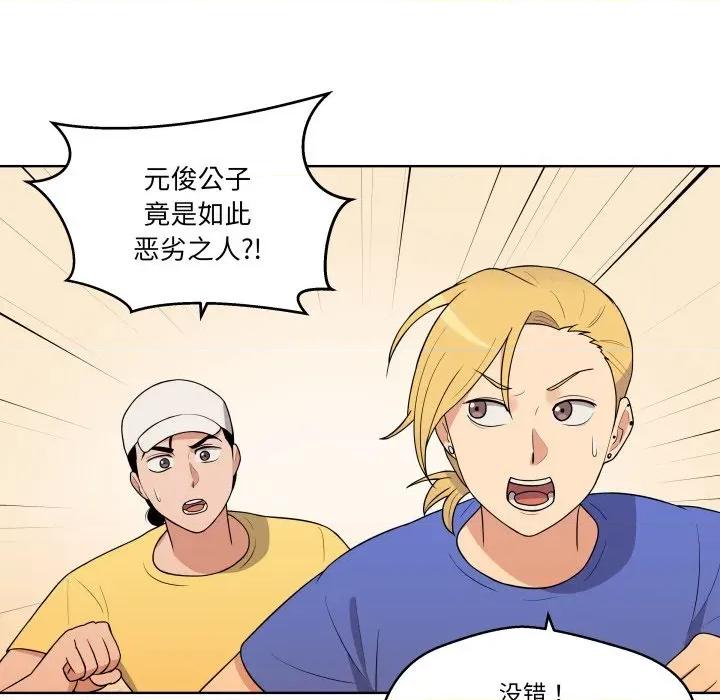 青鹤洞计划 青鹤洞计划-青鹤洞计划 第37话 第13页