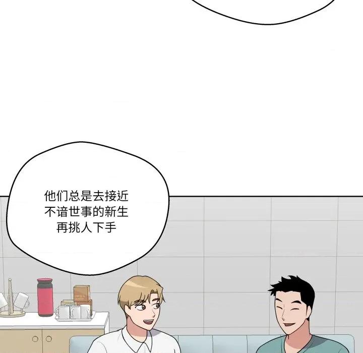 青鹤洞计划 青鹤洞计划-青鹤洞计划 第37话 第16页