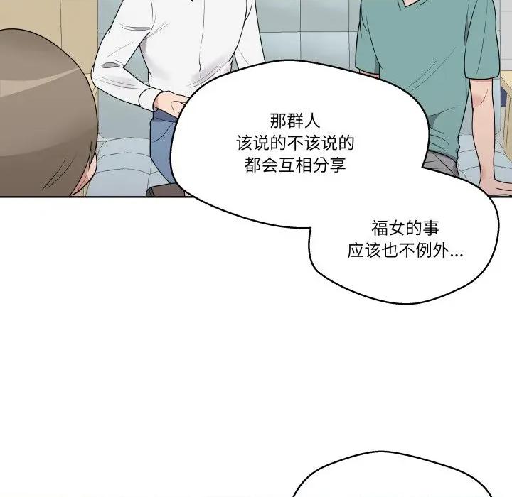 青鹤洞计划 青鹤洞计划-青鹤洞计划 第37话 第17页