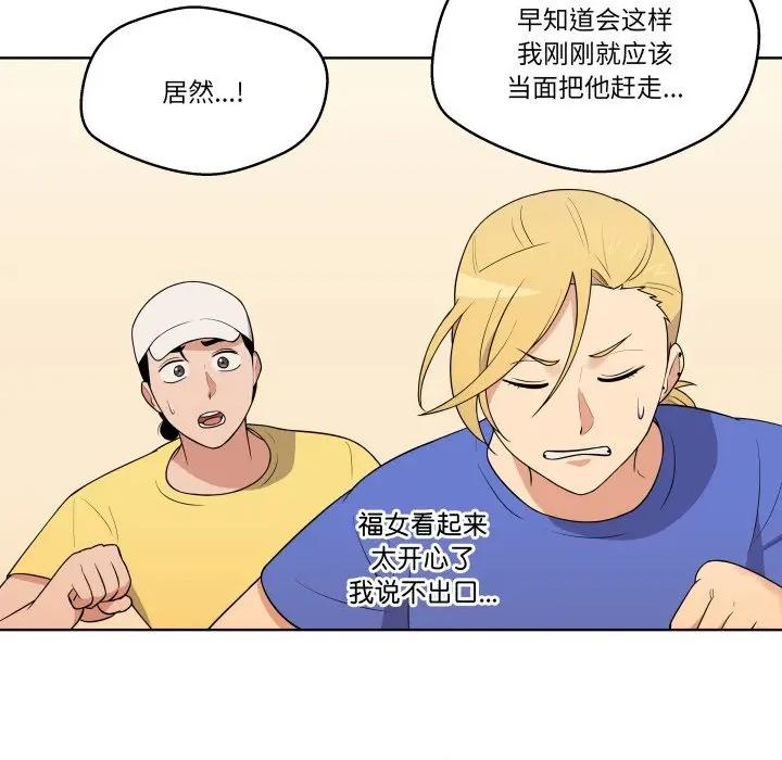 青鹤洞计划 青鹤洞计划-青鹤洞计划 第37话 第18页