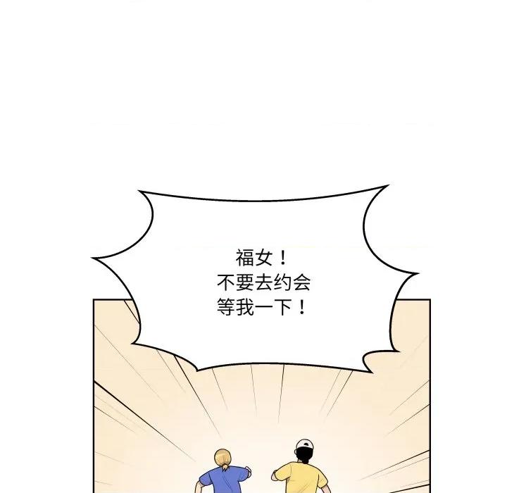 青鹤洞计划 青鹤洞计划-青鹤洞计划 第37话 第19页
