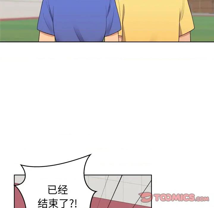 青鹤洞计划 青鹤洞计划-青鹤洞计划 第37话 第24页