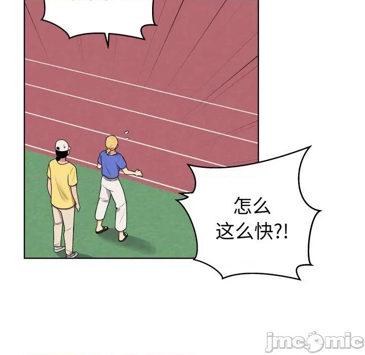 青鹤洞计划 青鹤洞计划-青鹤洞计划 第37话 第25页