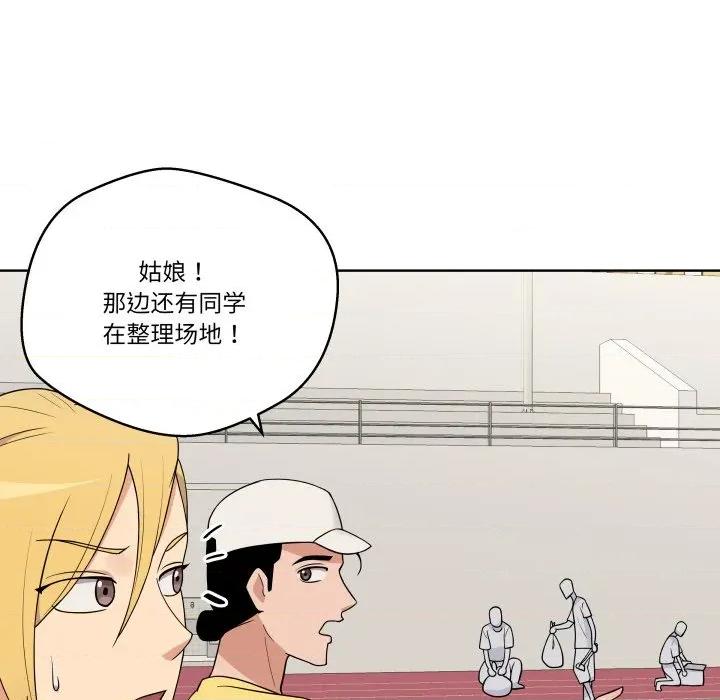 青鹤洞计划 青鹤洞计划-青鹤洞计划 第37话 第26页