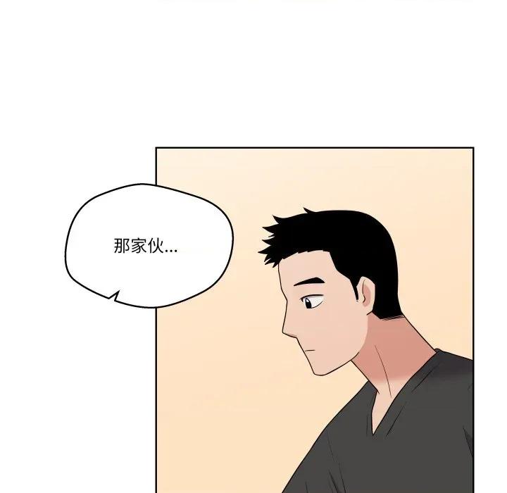 青鹤洞计划 青鹤洞计划-青鹤洞计划 第37话 第29页